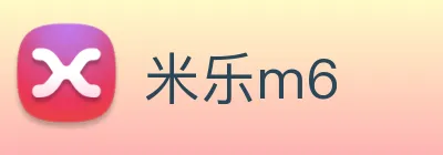 米乐m6 Logo